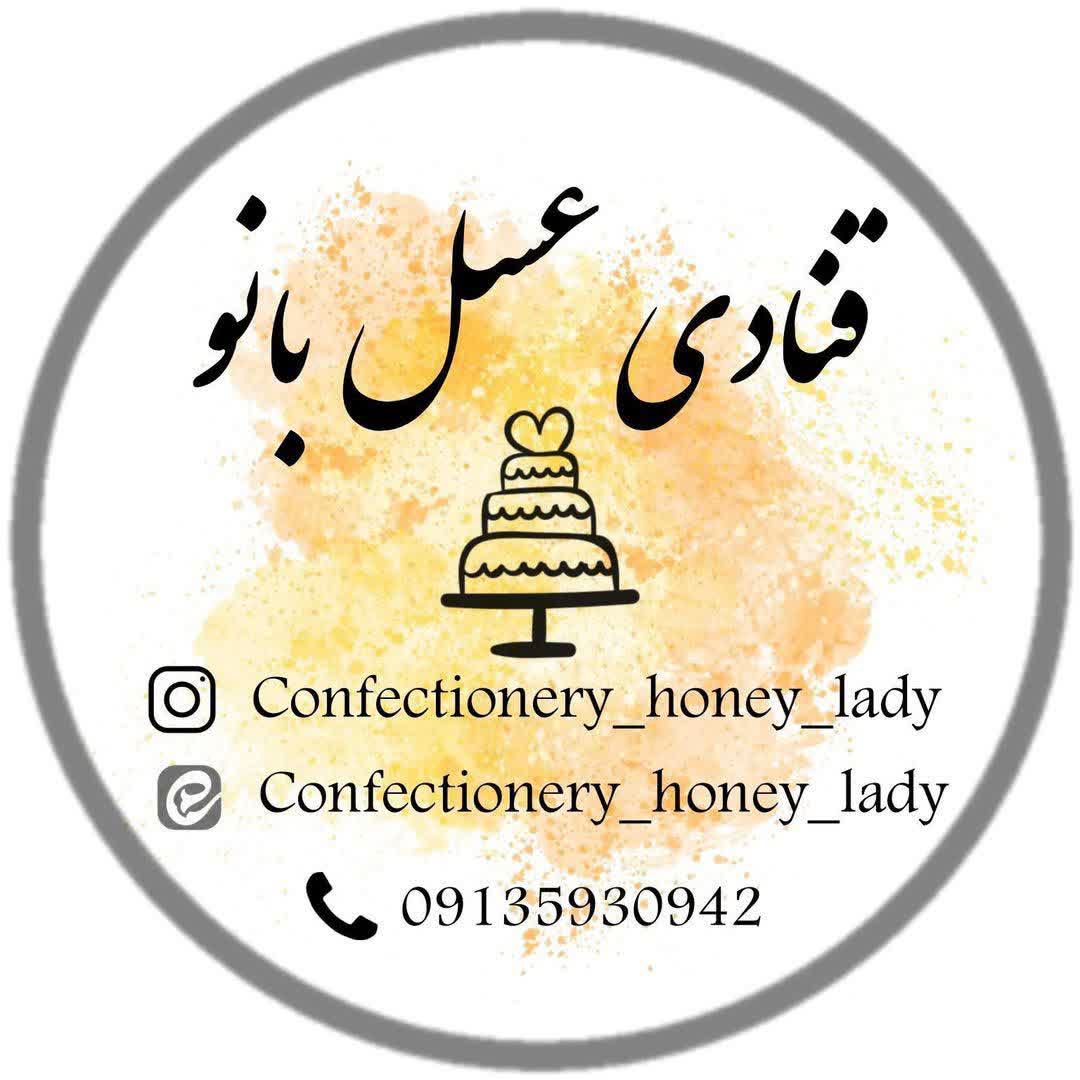 قنادی عسل بانو