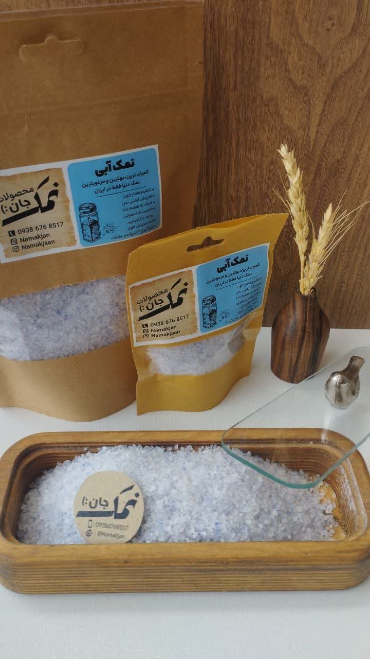 نمک معدنی آبی