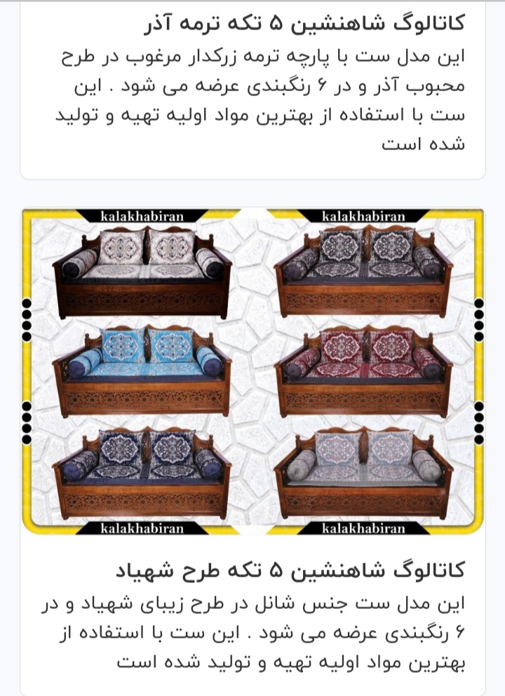 سرویس سنتی