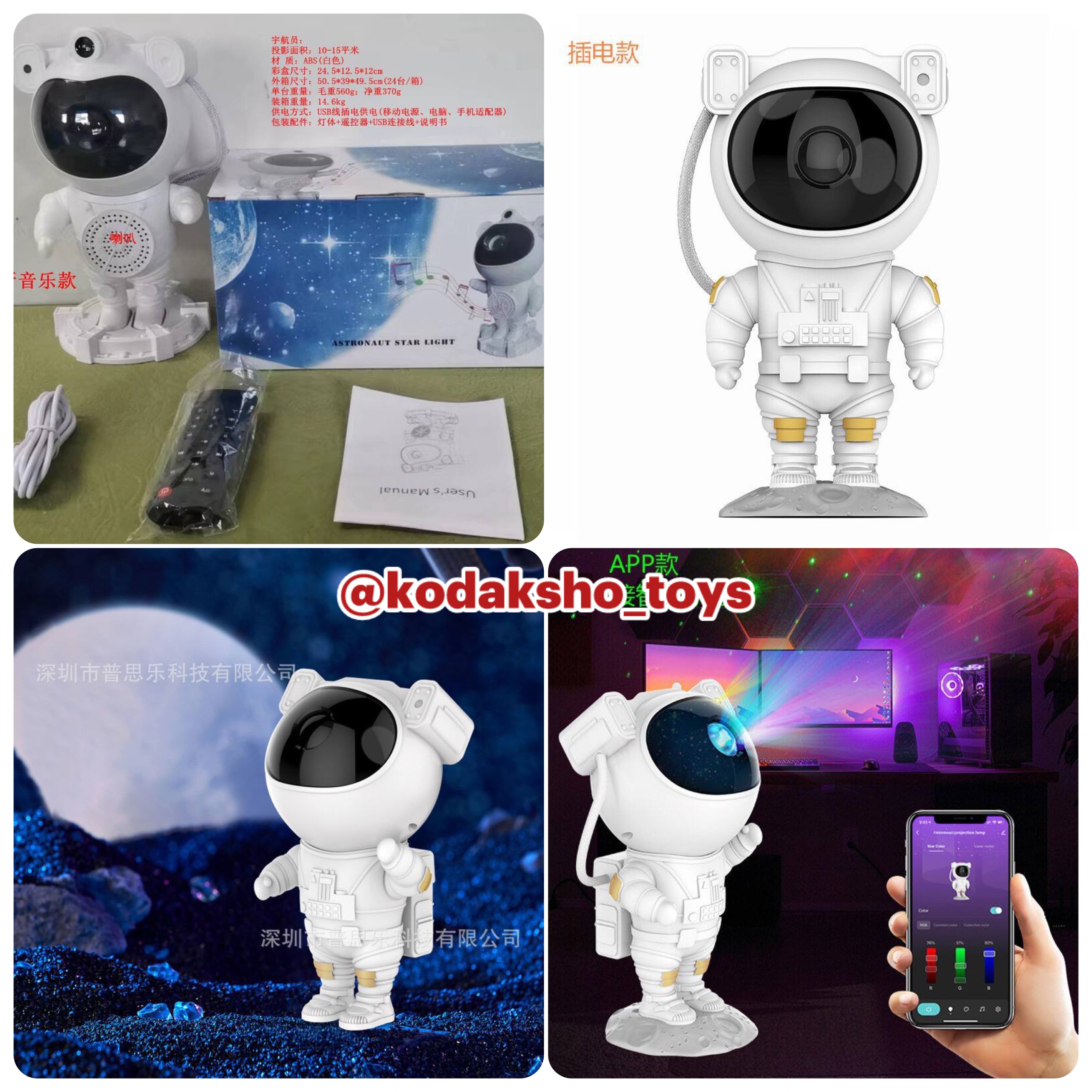 اسپيكر ،چراغ خواب فضانورد