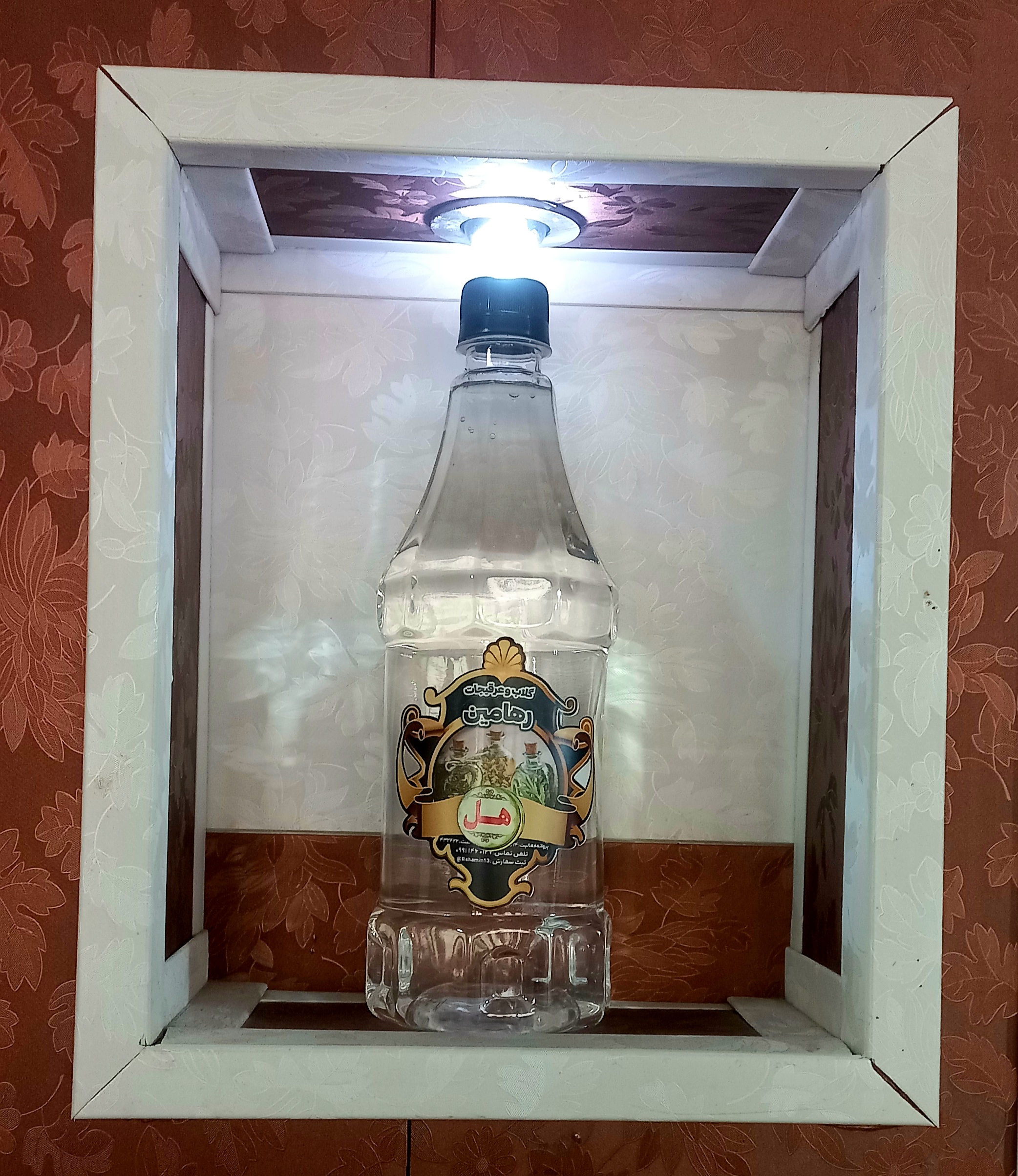 عرق هل رهامین